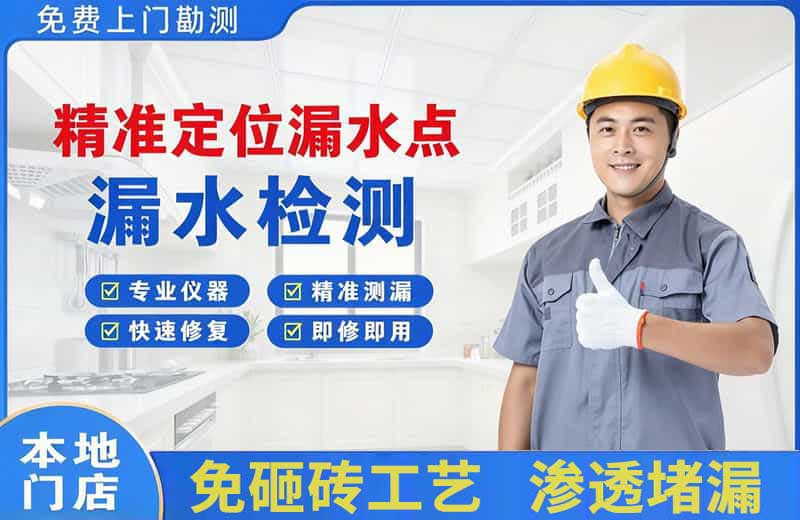 江阴精准测漏点