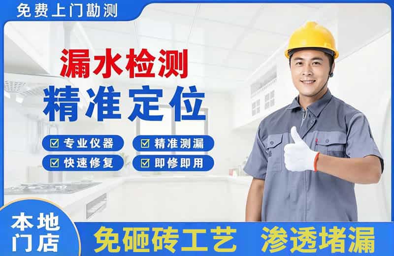 江阴漏水检测精准定位