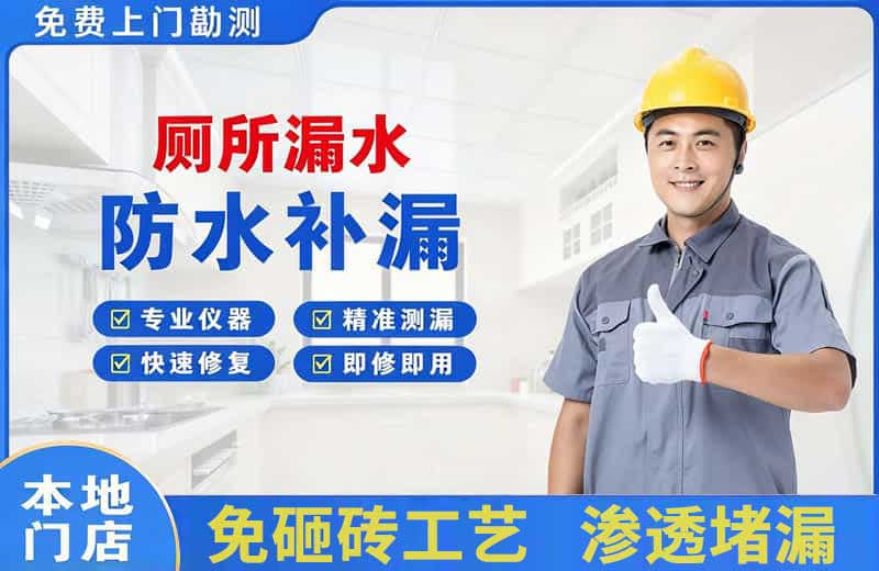 江阴厕所漏水维修
